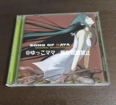 沙耶の唄 あそBD Blu-ray - メルカリ