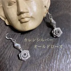 カレンシルバー・オールドローズチャーム・ピアス