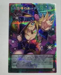 遊戯王 黒魔術のカーテン オーバーフレーム プリズマティック