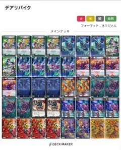 デアリバイク 微高レート デュエルマスターズ デアリバイク 微高レート - メルカリ