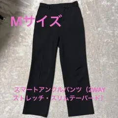 UNIQLO スマートアンクルパンツ（2WAYストレッチ・スリムテーパード）