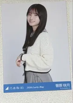 菅原咲月 lucky bag 福袋 シャツワンピース 生写真 チュウ