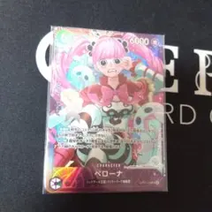 ペローナ エクストラグランドバトル 入賞 ワンピースカード - メルカリ