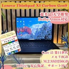 2026年最新】thinkpad x1 carbon gen9の人気アイテム - メルカリ