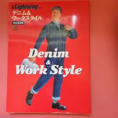 別冊 Lightning デニム&ワークスタイル : 完全保存版のサムネイル