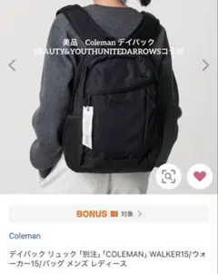 たかちゃん様お取り置き品　Coleman デイパック