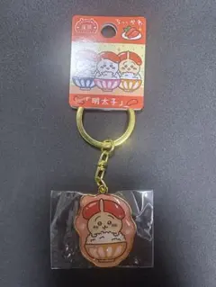 福岡限定！ちいかわ　うさぎ　明太子キーホルダー