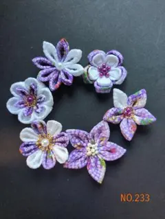 つまみ細工　お花パーツ　NO.233