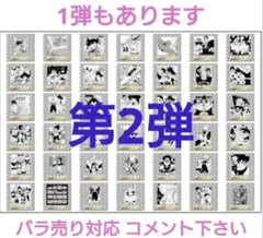 バラ売り対応 第2弾 ドラゴンボール40周年記念ウエハースシール