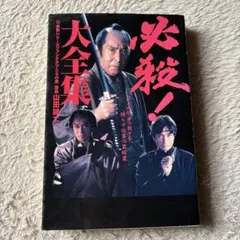 記憶 松井常松 自伝 - メルカリ