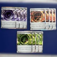 ロック闘エネルギー　グロウ草エネルギー　テレパス超エネルギー ムニキスゼロ