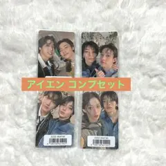 アイエン ユニット コンプ トレカ 特典 hollow