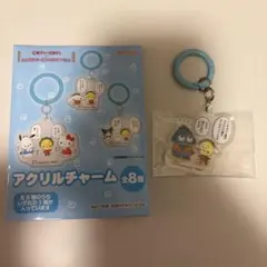 コジコジ サンリオ アクリルチャーム ハンギョドン