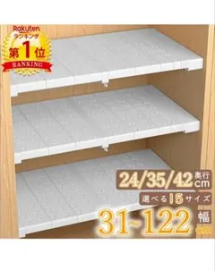 스트레치 선반용 선반 보드 부품 3개 세트, 흰색
