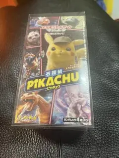 2026年最新】名探偵ピカチュウ box シュリンク付きの人気アイテム
