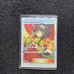 2025年最新】エリカのおもてなし srの人気アイテム - メルカリ