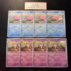 ヤドン　ヤドキング