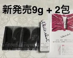 ポーラ ホワイトショット セラムUV B.A ライトセレクターN サンプルセット