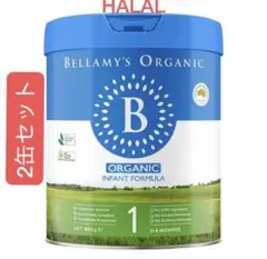 ベラミスオーガニック 粉ミルク ステップ2 Bellamy