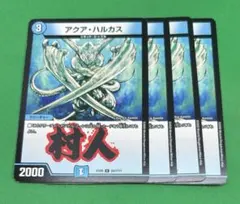 2026年最新】アクア・ハルカスの人気アイテム - メルカリ