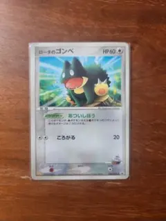 ポケパークのゴンベ PROMO PCG-Pプロモカード 040/PCG-P - メルカリ
