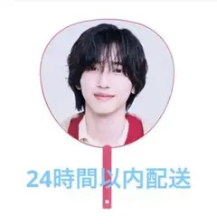 なにわ男子　道枝駿佑　うちわ 'VoyAGE'