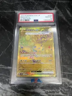 2026年最新】ポケモンカード ピカチュウexの人気アイテム - メルカリ