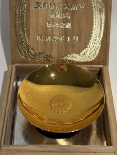 天皇即位50年 金杯 24K-GP 東邦株式会社 - メルカリ