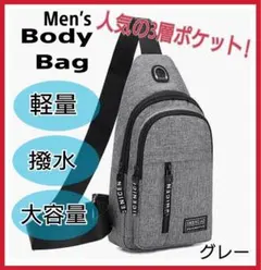 ショルダーバッグ ボディバッグ ワンショルダー 軽量 撥水 男女兼用 2way
