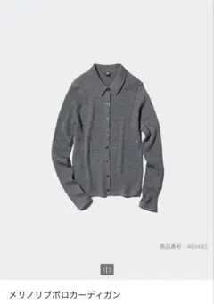 ユニクロ、メリノリブポロカーディガン、チャコールグレー、ニット、襟、ボタン、M