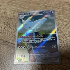 トゲキッス AR 203/193 - メルカリ