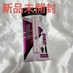新品未開封MAYBELLINE SKY HIGH ラベンダー