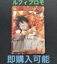 ミラバト ミラクルバトルカードダス　プロモ　ワンピース ルフィ 大会上位賞