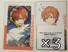 【即購入◎】 プロセカ エピカ 20C 22B 特典 東雲彰人 まとめ売り