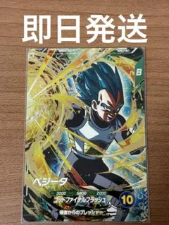 ドラゴンボールスーパーダイバーズ　GDR SDV4-040 ベジータ