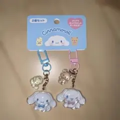 シナモロール　ぷっくりとしたキーホルダー