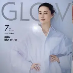 GLOW 2026年7月号(本のみ)