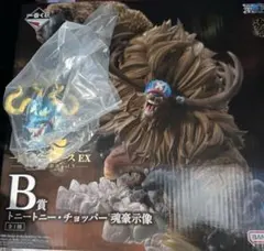 一番くじ ワンピース 悪魔を宿す者達 B賞 チョッパー ONEPIECE