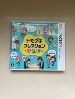 トモダチコレクション 新生活