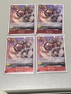 ONEPIECE ワンピース　カード　ゲーム 新時代の主役　モーリー