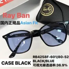 最速ヤマト便横浜発！新品正規品RayBanレイバンRB4259F 601/87 - メルカリ