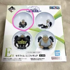 一番くじ ワンピース E賞　S-スネーク セラフィム ミニフィギュア　新品
