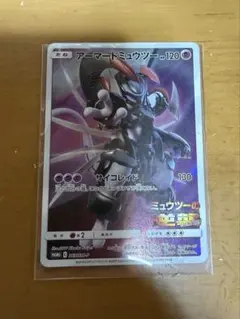 ミュウツーの逆襲 EVOLUTION 入場者特典 ポケモンカード - メルカリ