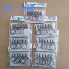 【新品・未使用】カーテンクリップ　6個入×7袋セット