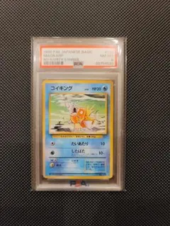 2026年最新】ポケモンカード psa10 コイキングの人気アイテム - メルカリ