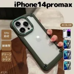 iPhone14promax カバーケース グリーン iPhoneケース カバー