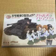 プラッツ ガールズ&パンツァー IV号戦車D型改 あんこうチームver.