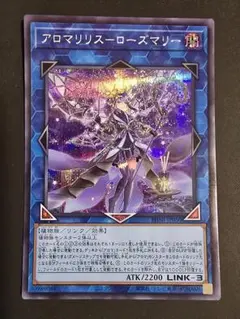 2026年最新】遊戯王アロマリリスローズマリー25thの人気アイテム