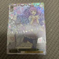 Lycee リセ サクラノ刻 本間心鈴 SP - メルカリ