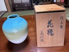 山崎光洋作 陶器 花瓶 陶芸品 木箱入り未使用品 - メルカリ